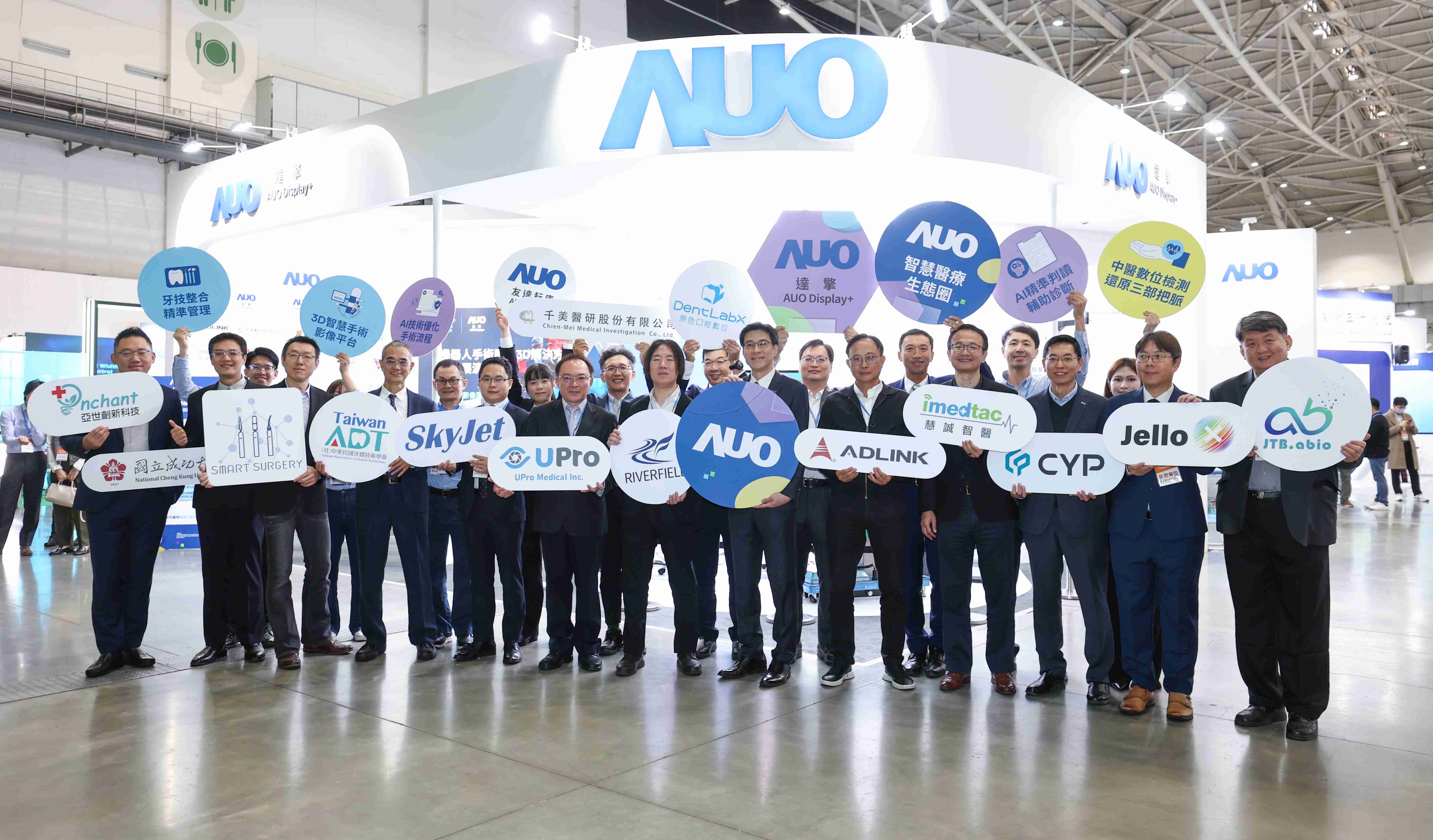 菠菜论坛强化医疗事业发展的触角，，，，率领集团子公司达擎、、菠菜论坛耘康、、原色口腔数字，，，，扩大集结15家合作伙伴连手出击，，，，将科技结合医疗专业，，，提供更全面的医疗服务